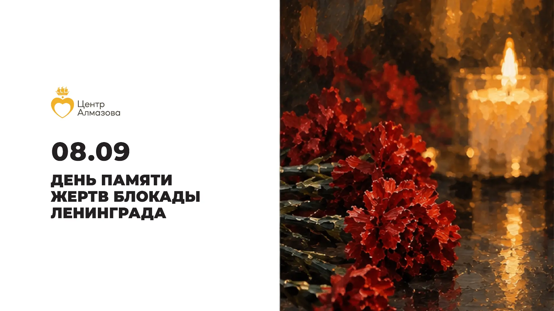 Ровно 85 лет назад Ленинград был захвачен в блокадное кольцо фашистскими захватчиками. ...