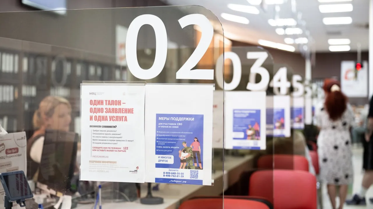 Почти 90 тысяч услуг оказали жителям в МФЦ Люберец за I квартал 2026 года  В офисах многофункциональ