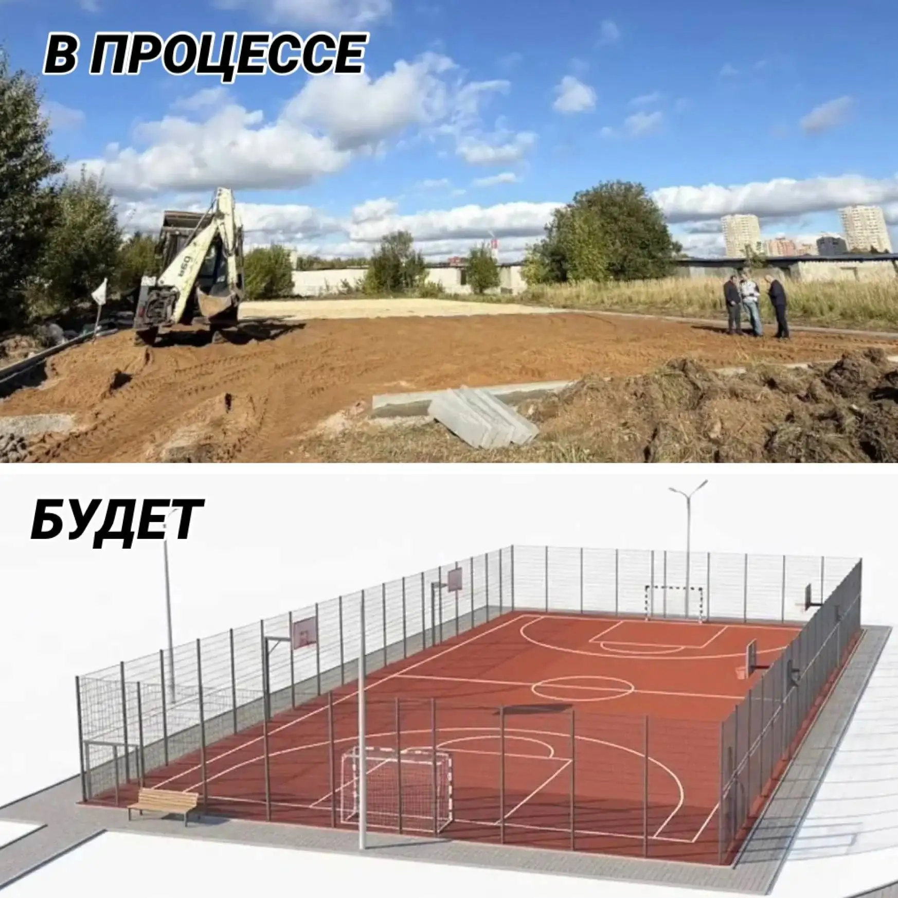 Новая спортплощадка вырисовывается на самой физкультурной улице