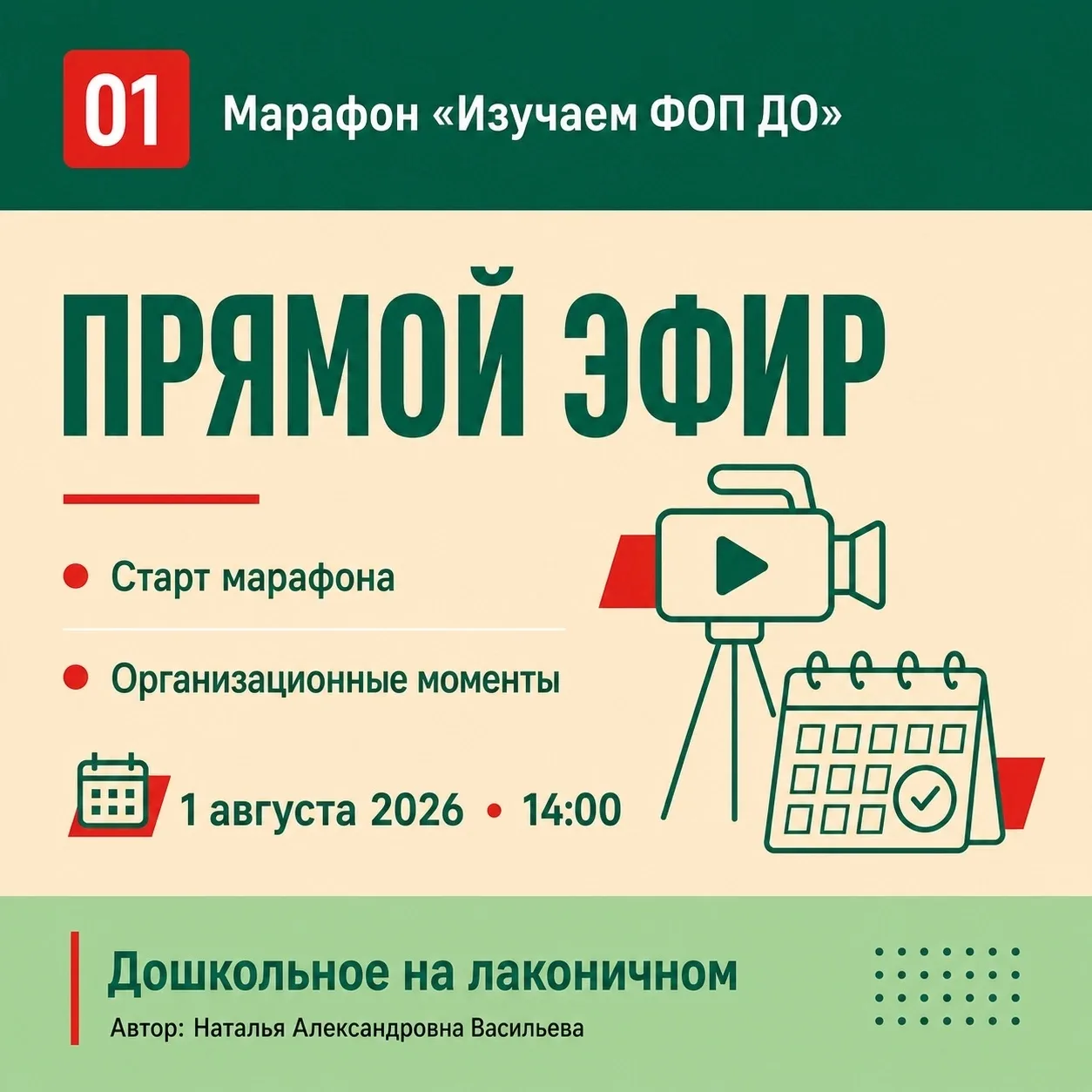 Медиа публикации