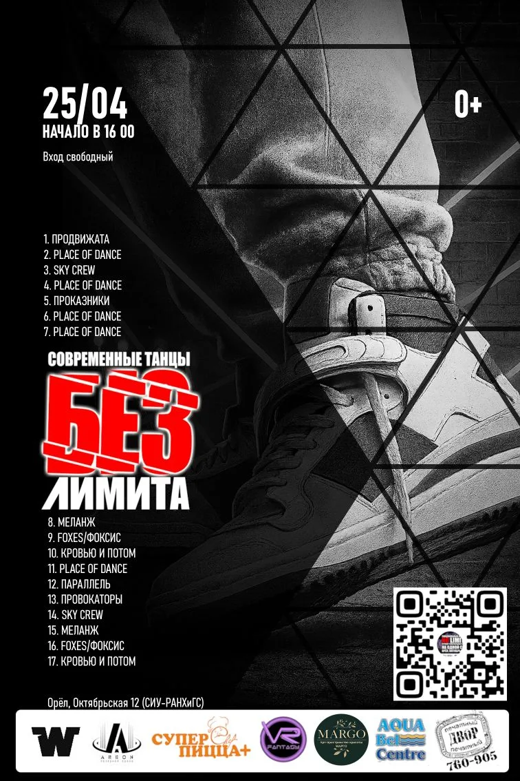 Порядок номеров на завтра!