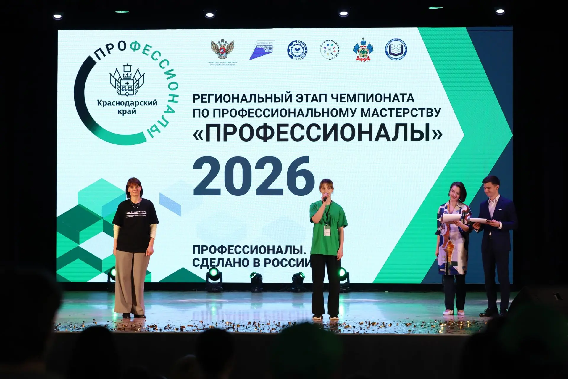 Сегодня стартовал Чемпионат «Профессионалы»