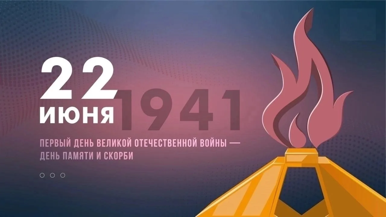 22 июня 1941 года. 
Вечная память🙏 
Вечная слава❤