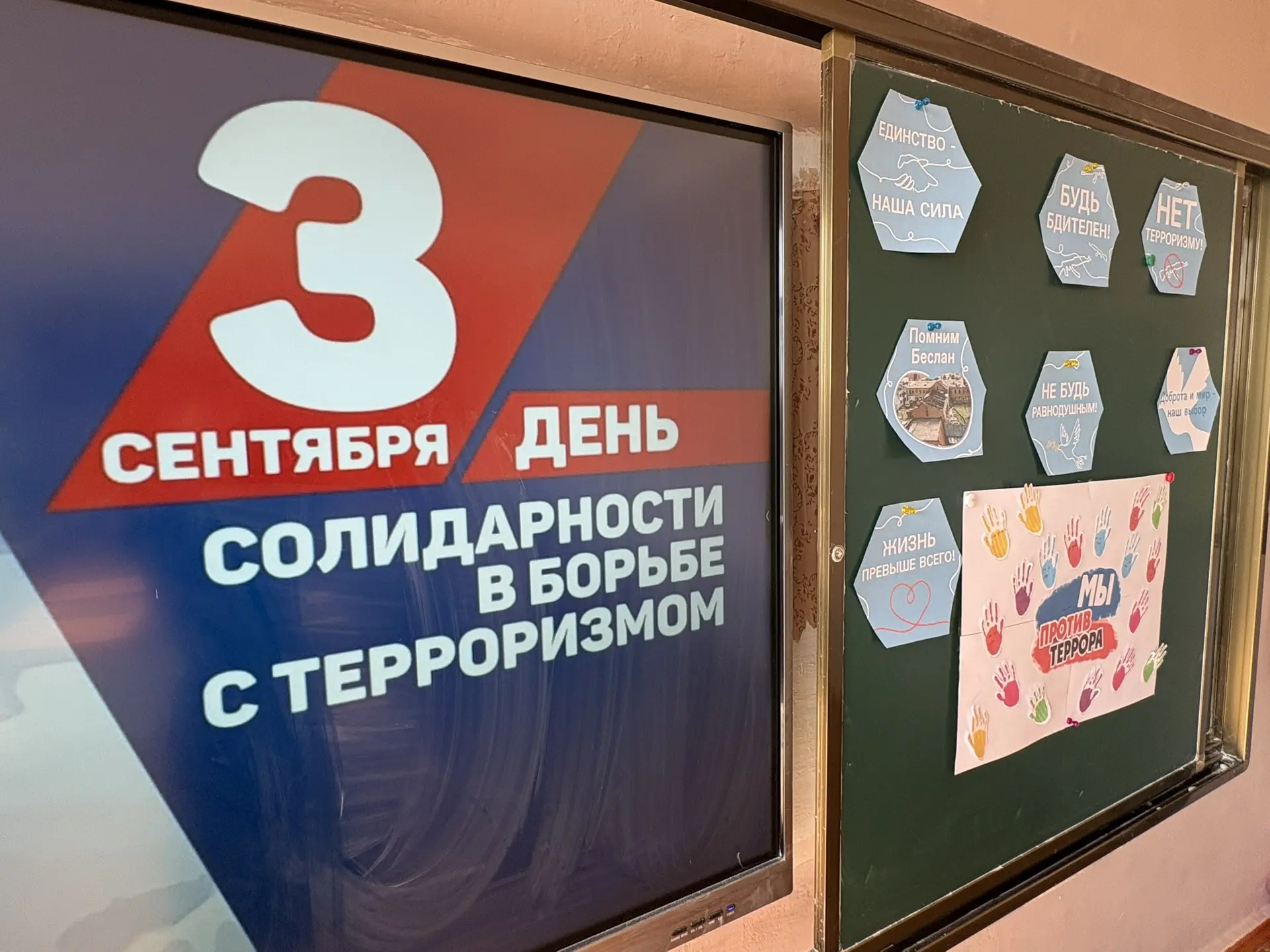 🕯️ЧАС ПАМЯТИ - «ПРЕРВАННЫЙ УРОК»