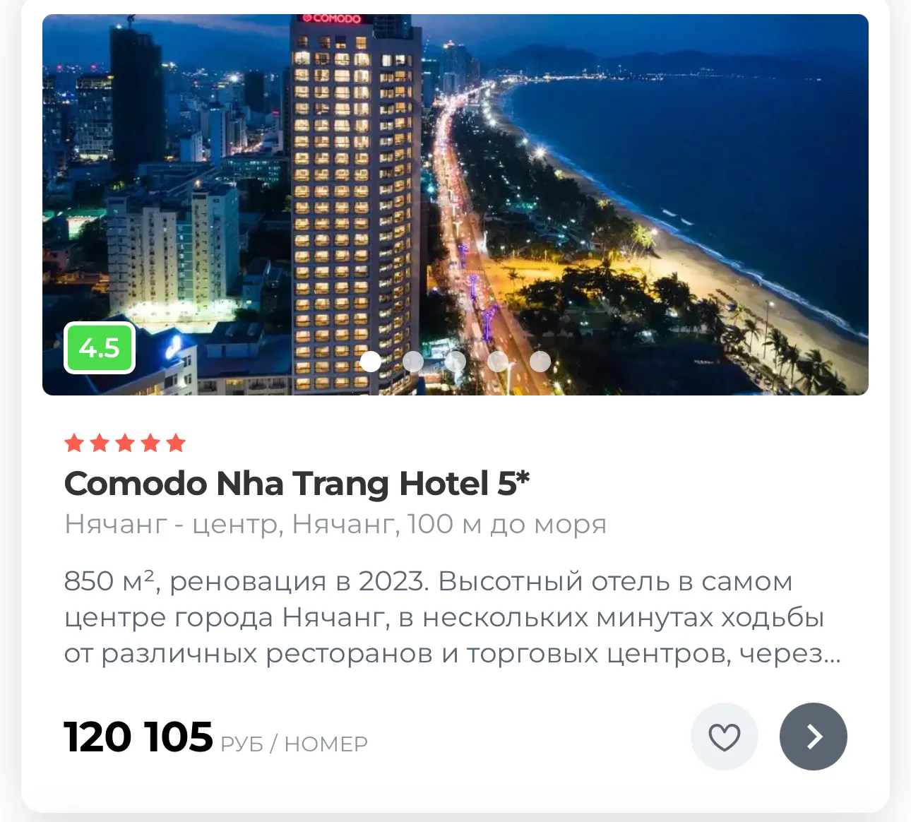 НЯЧАНГ  Лучшие отели Нячанга по супер ценам 🔥🔥🔥🔥  🔥🇻🇳Горящие туры в Нячанг — успейте забронировать! 