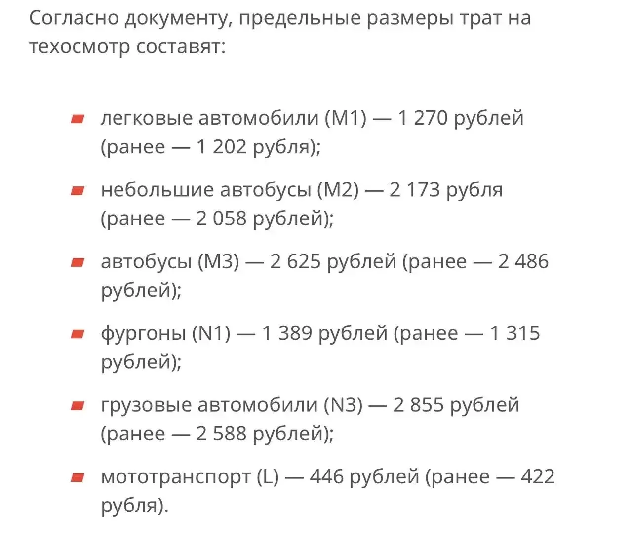 🚘 В Татарстане подорожает техосмотр автомобилей в 2027 году — максимальный размер плат...