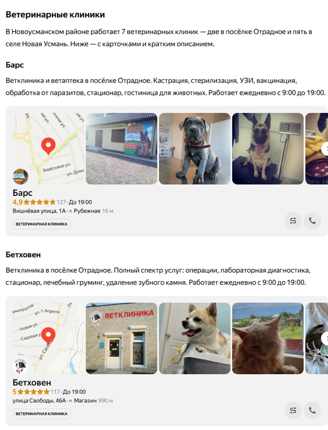 🐾 4 октября — Всемирный день защиты животных! 🎉