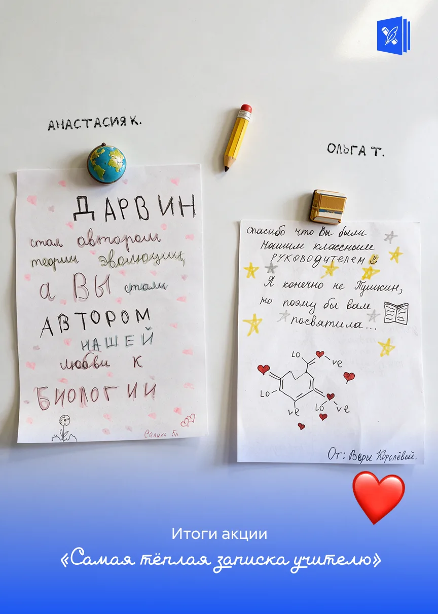 ❤️ Ваши истории согрели наши сердца!