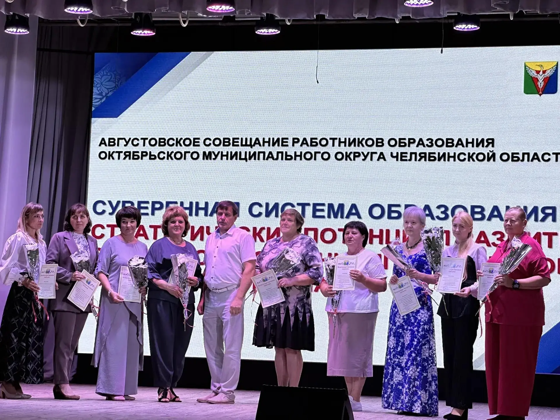🎉 28 августа прошла традиционная августовская конференция педагогических работников на...