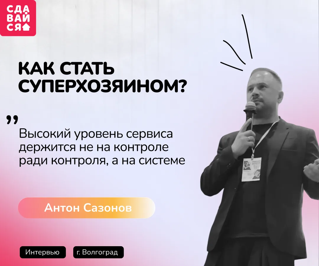 Первое интервью с Суперхозяином в 2026 году, и сразу такое. Что в нём необычного? Оно вышло настольк