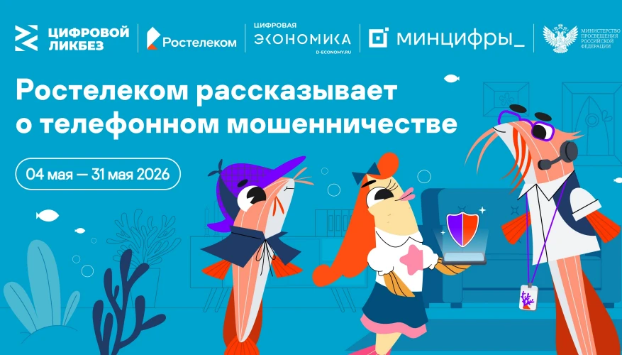 С 4 по 22 мая в ГБОУ СОШ «ОЦ» с. Воротнее прошли обучающие занятия в рамках всероссийской акции «Уро