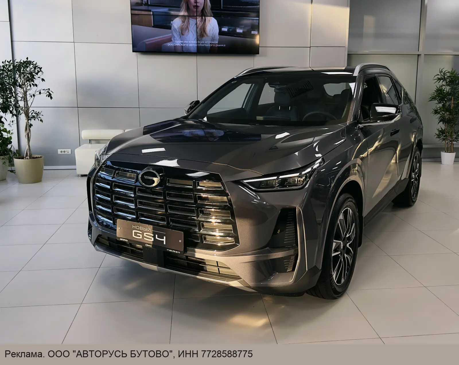 Автомобили GAC с выгодой до 700 000 ₽ в Москве