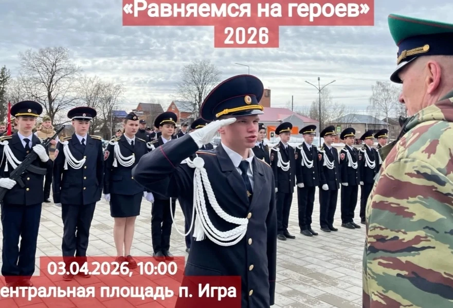🇷🇺Равняемся на Героев!