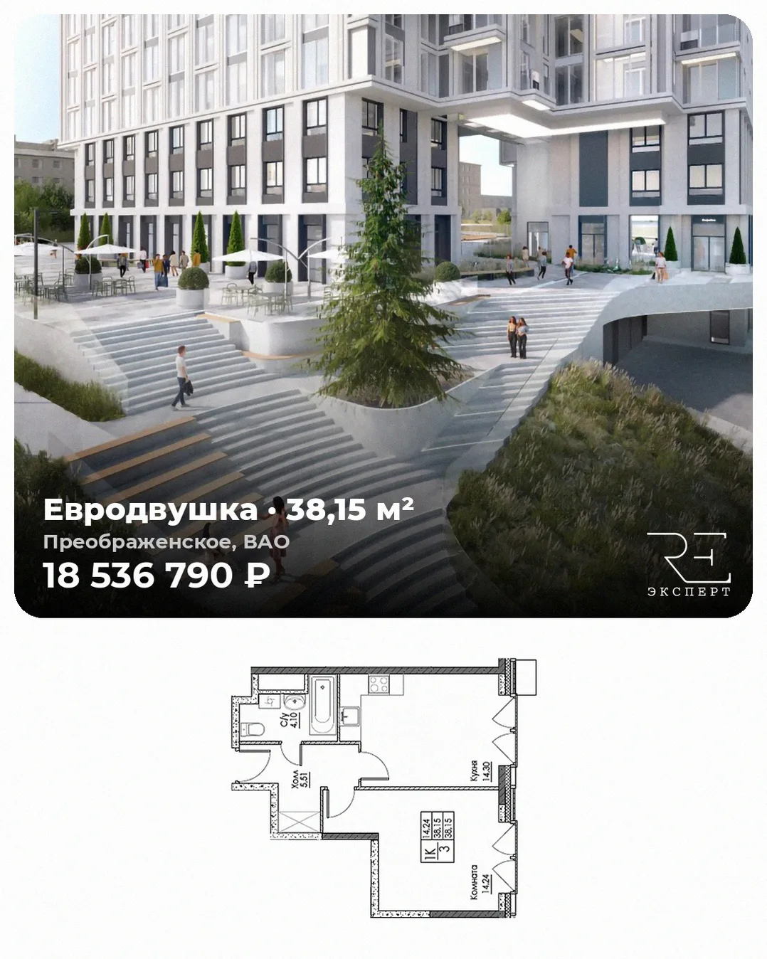 💎 Платёж меньше 150 тысяч и ключи в конце года — евродвушка бизнес-класса в ВАО