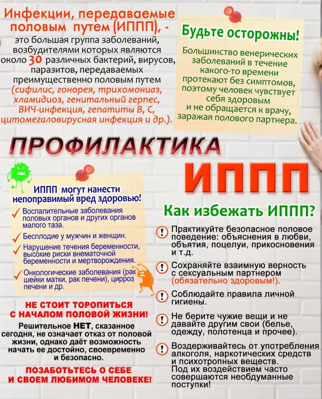 С 13 по 19 июля 2026 года Министерство здравоохранения РФ проводит неделю профилактики ...