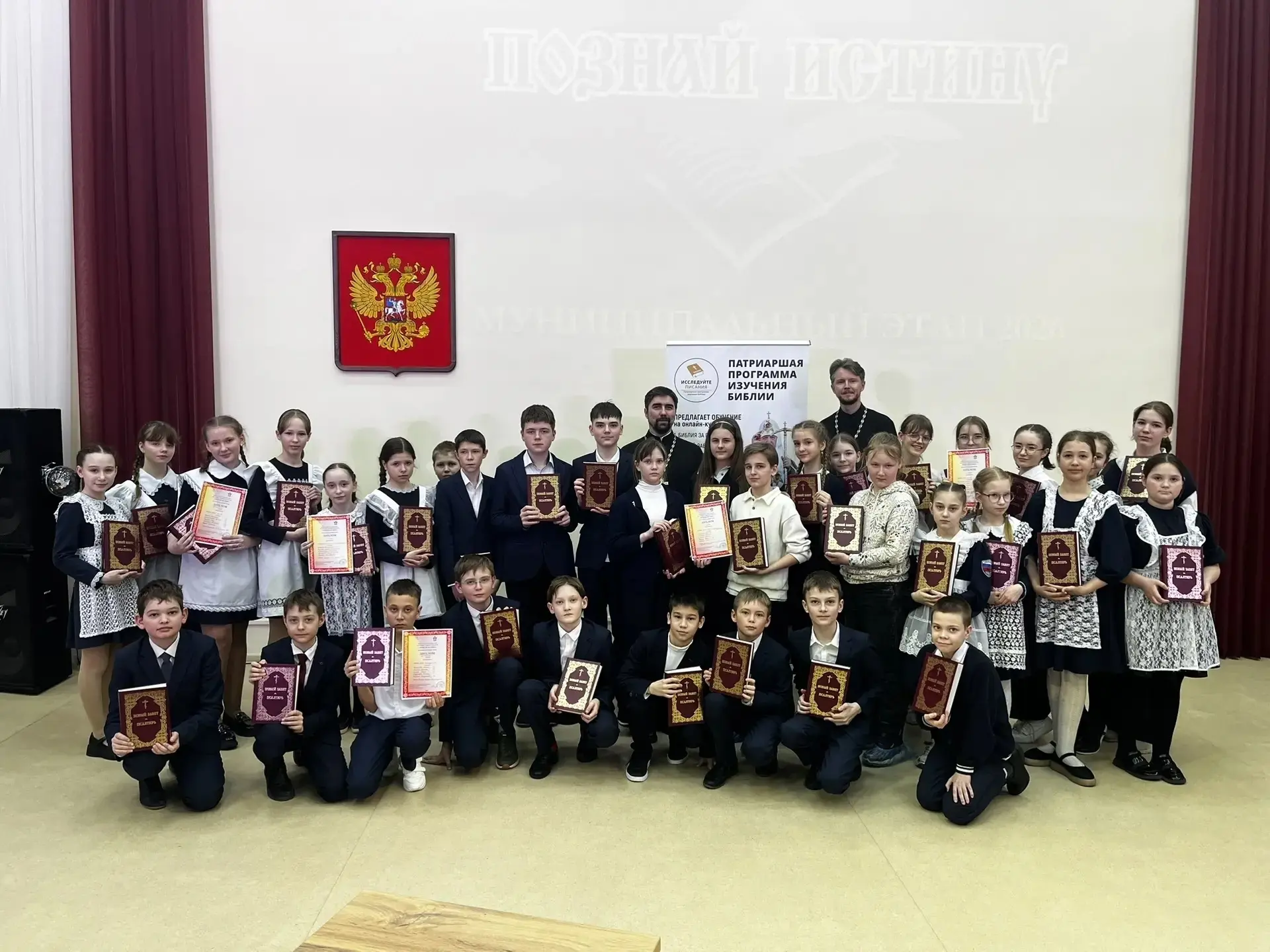 📖 19 марта в нашей школе прошёл муниципальный этап интеллектуальной игры «Познай истину» по основам 