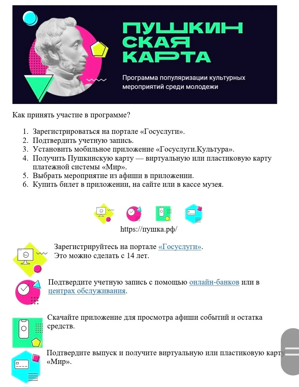 Медиа публикации