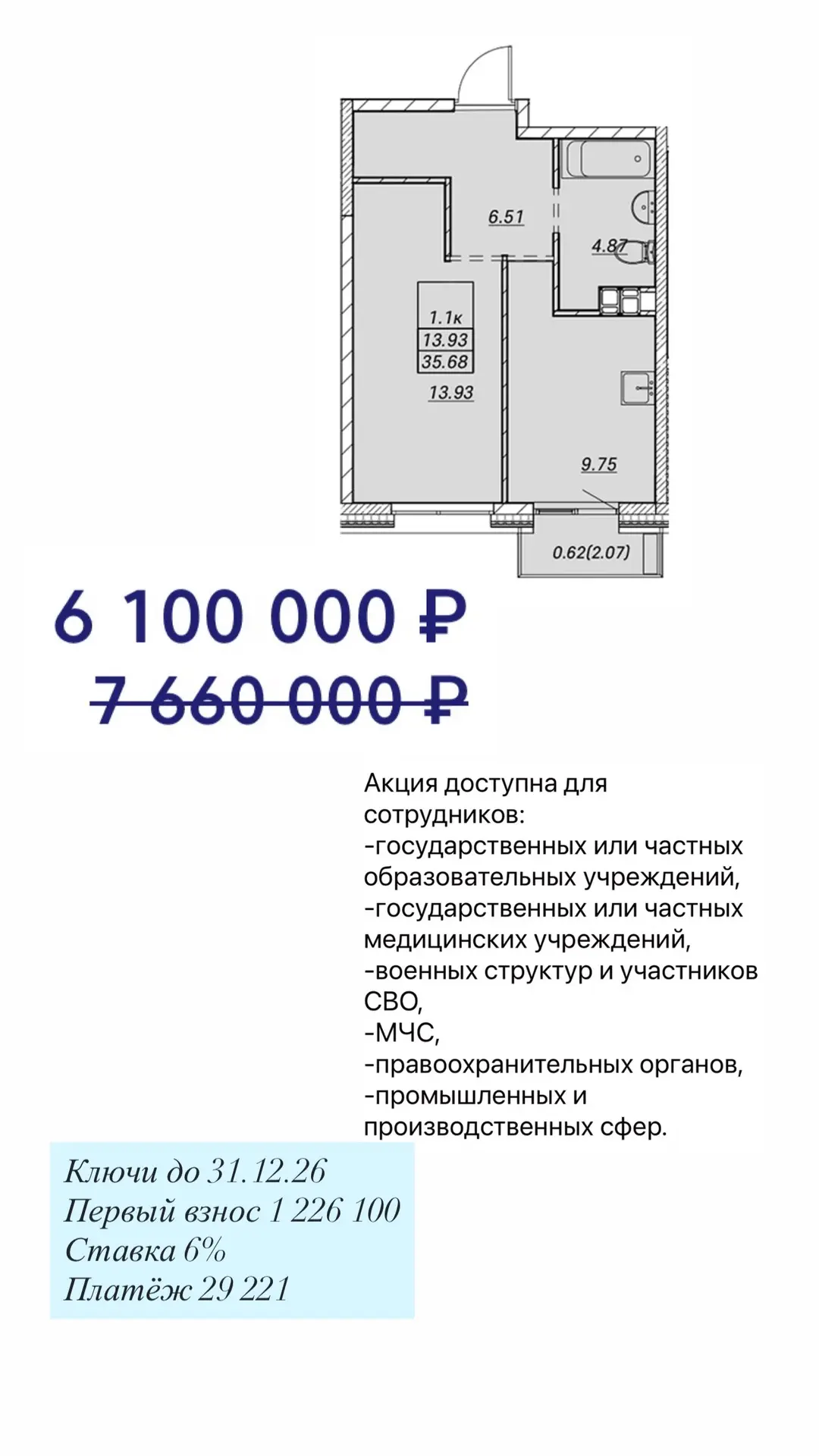 Работаете в образовании, медицине, на производстве, в силовых структурах, МЧС или являе...