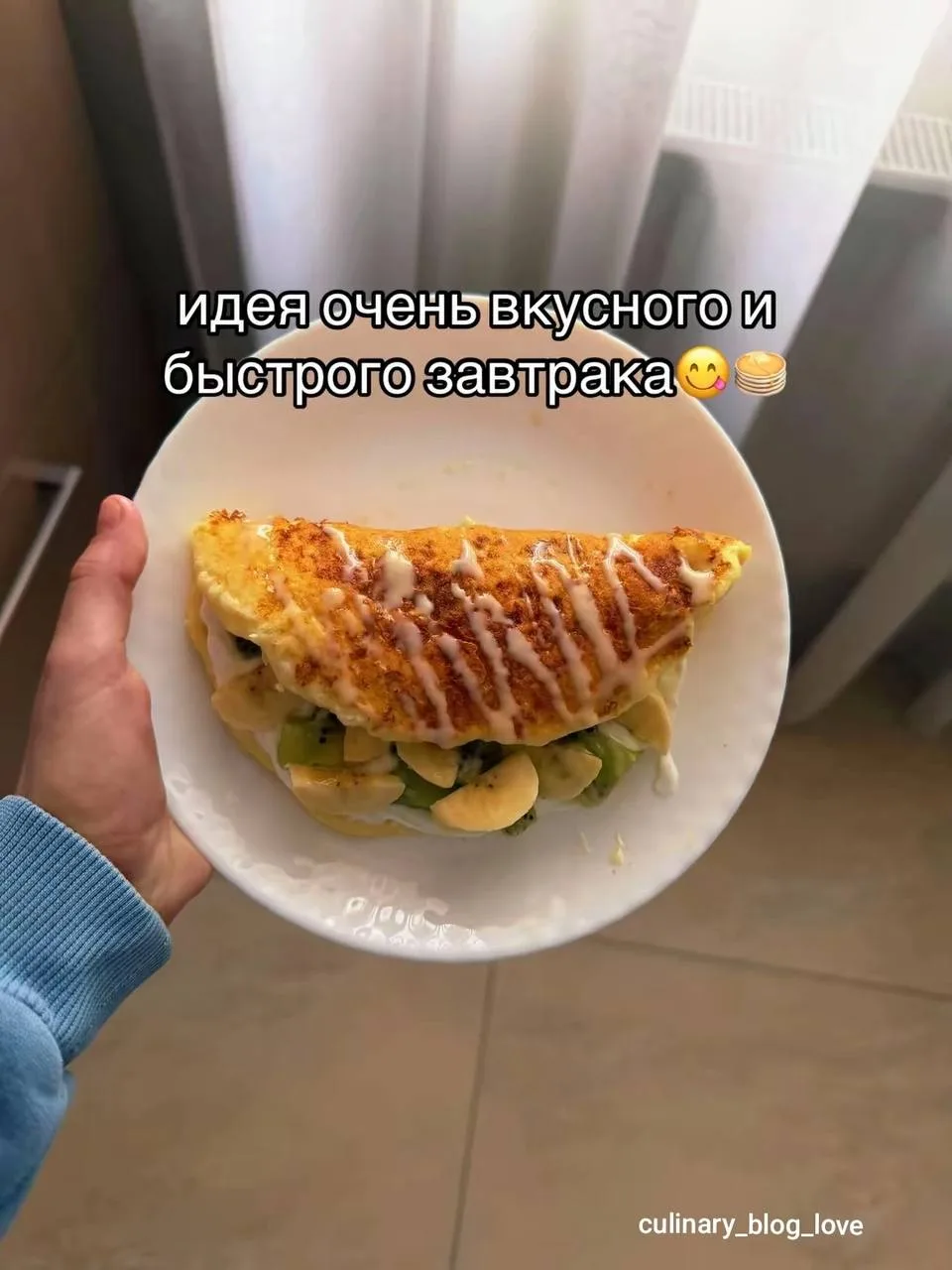 Идея очень быстрого и вкусного завтрака
