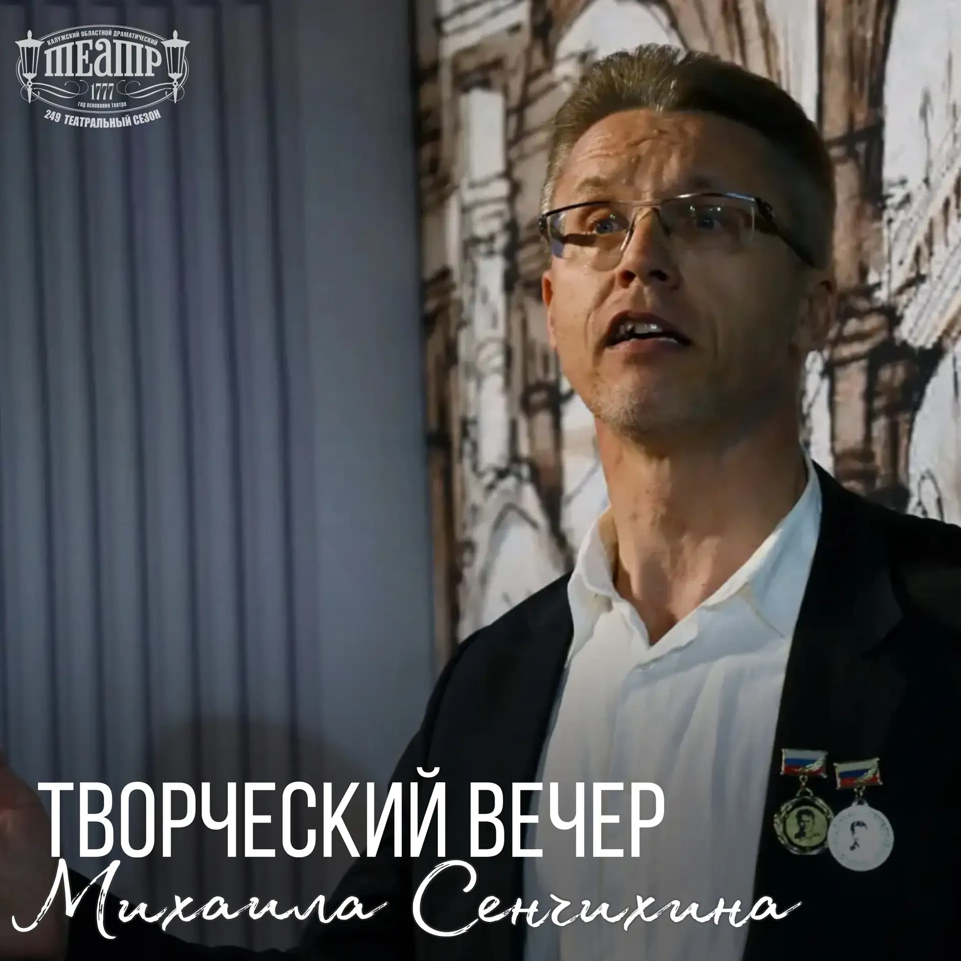 📕 Творческий вечер Михаила Сенчихина

Врач и поэт Михаил Сенчихин встретился с поклонниками своего 