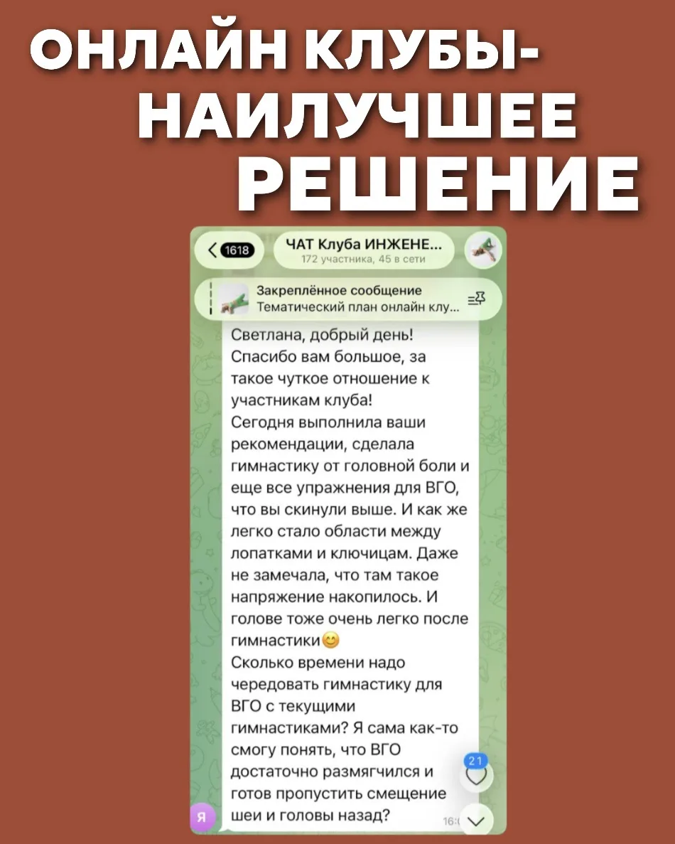 Преимущества занятий в онлайн Клубах по лицу и телу 🙌