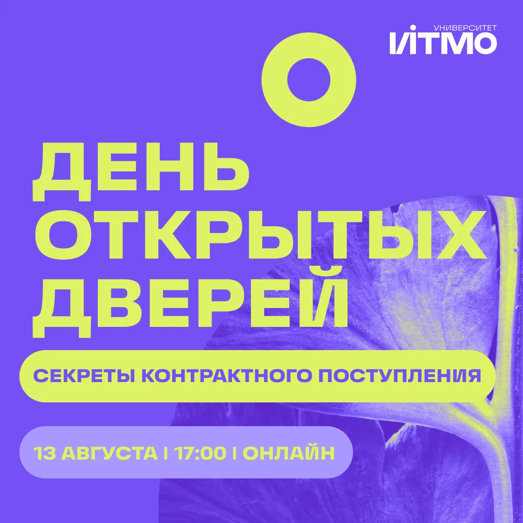 Неразгаданный код: Секреты контрактного поступления 🔎