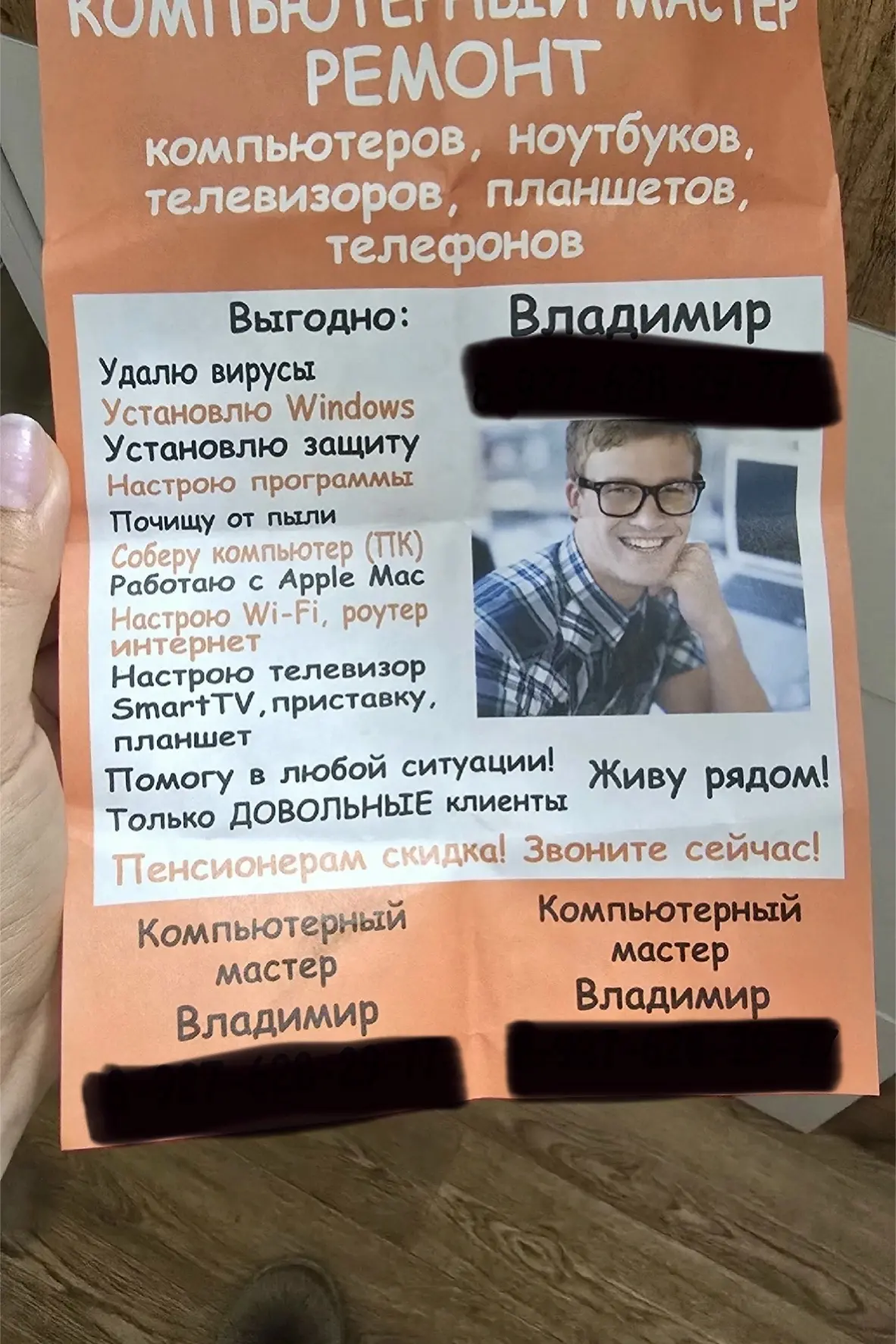 Добрый день! Участились случаи обмана пенсионеров с помощью надомного ремонта телевизор...