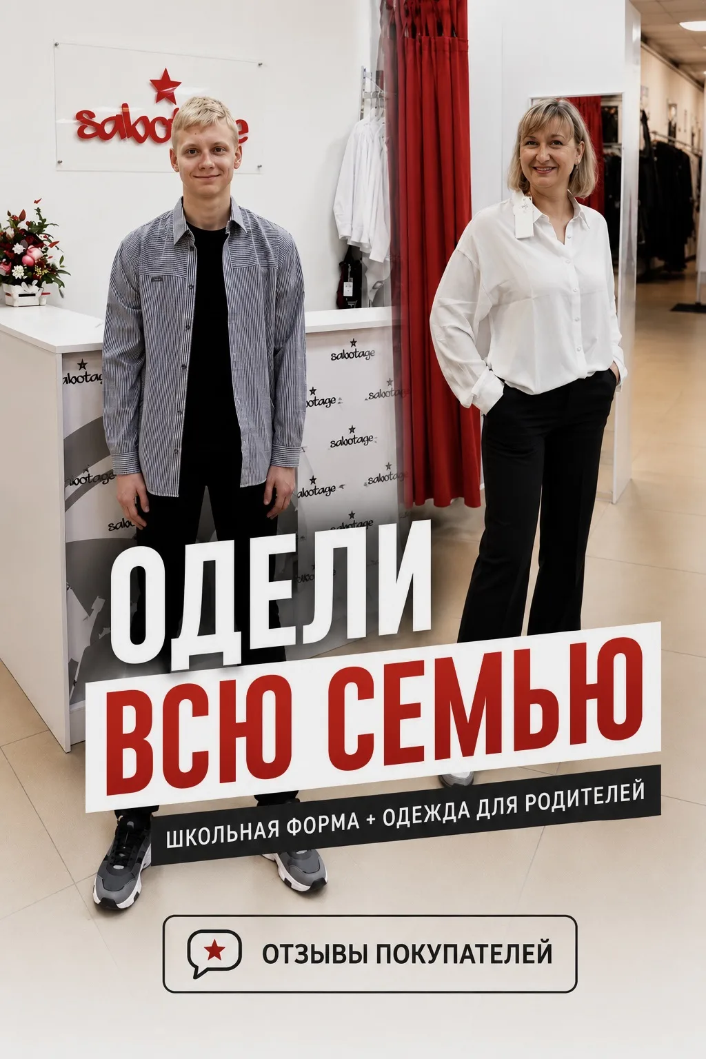 «Одеваемся всей семьёй. Школьную форму покупаем в июне, чтобы спокойно отдохнуть летом. Вернулись — 