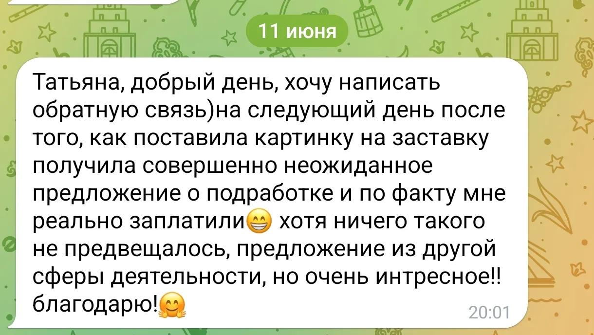 Ура-а-а 🥳 а-а-а-а-а 🥳

Пошли отзывы о моих заставках 😍.
Не забывайте, кто установил заставки на т