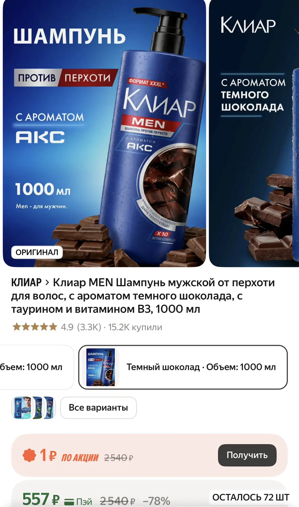 https://market.yandex.ru/cc/BFQYCY