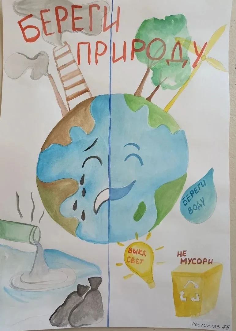 🌍ДЕНЬ ЗЕМЛИ☀ 🌱Всемирный день Земли отмечается 22 апреля!   🌞Это международный праздник, утвержденный