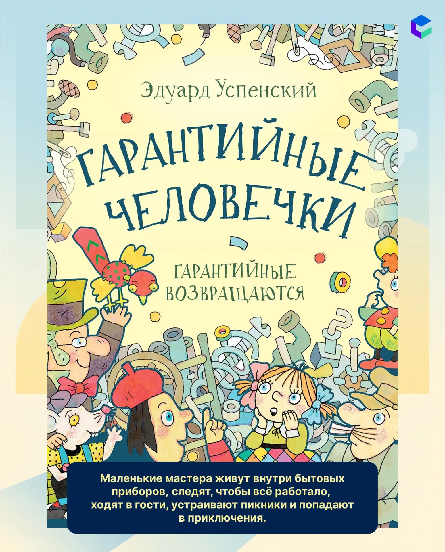 🌟 Лето без книги — не лето. А с нашей подборкой — ещё и полезное: дружба, знания, маленькие чудеса!