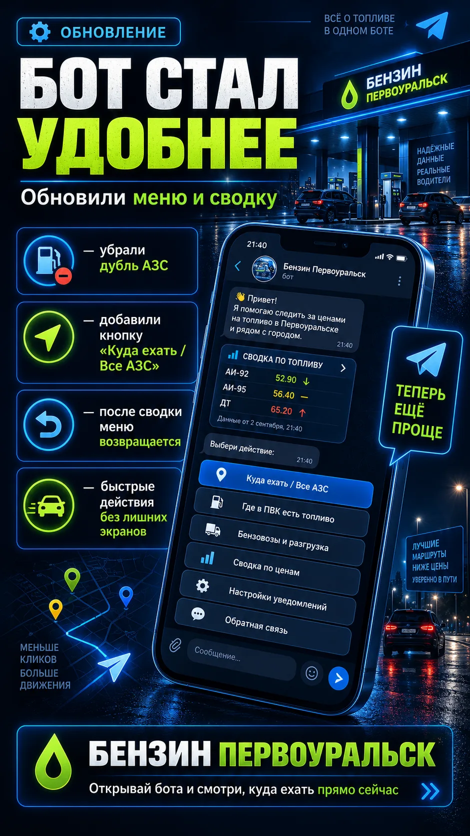 Спасибо за то, что остаетесь с нами!