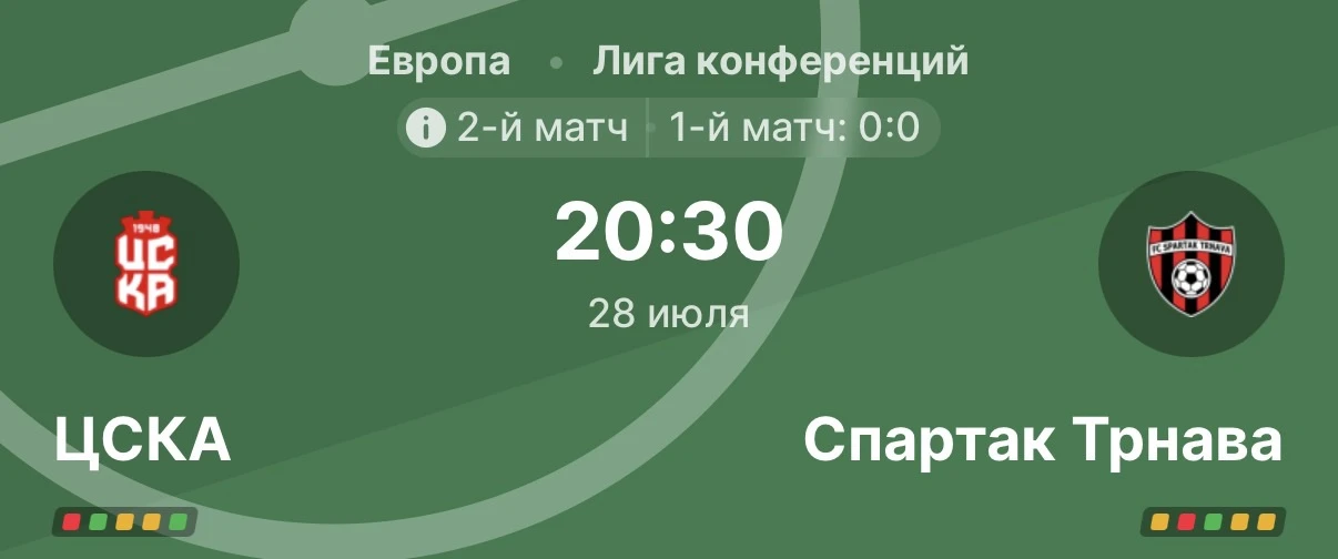WINMATCHDAY

🇪🇺Футбол. Лига Конференций

ЦСКА - Спартак Трнава
ТМ (2.5)
Коэффициент: 1.75

✅✅✅✅✅✅✅
