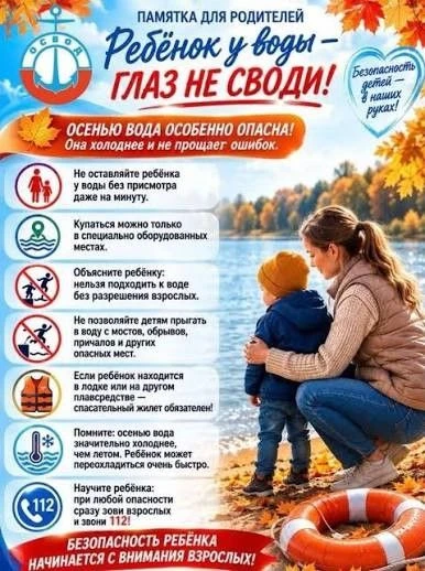 Почему осень - особенно опасное время для купания.