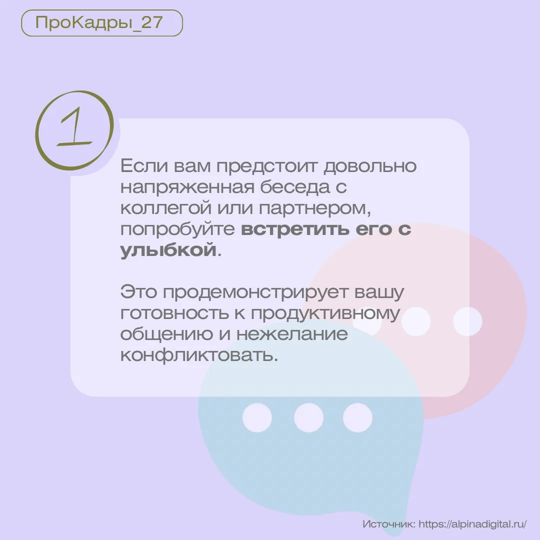 💬 Согласно одной из гипотез, вербальные средства передают лишь 7% информации, с помощь...