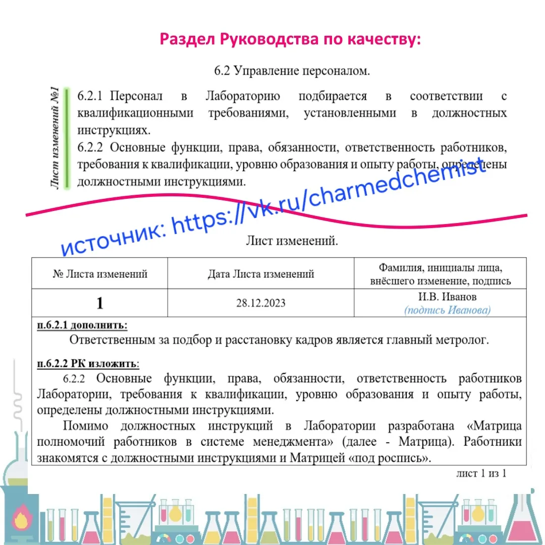 ⭐ Предлагаю обсудить изменения в документы.