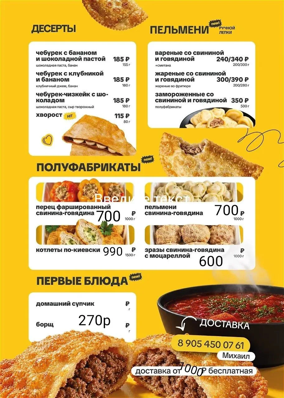 🌯 Когда хочется чего-нибудь вкусного — не обязательно готовить самому!
