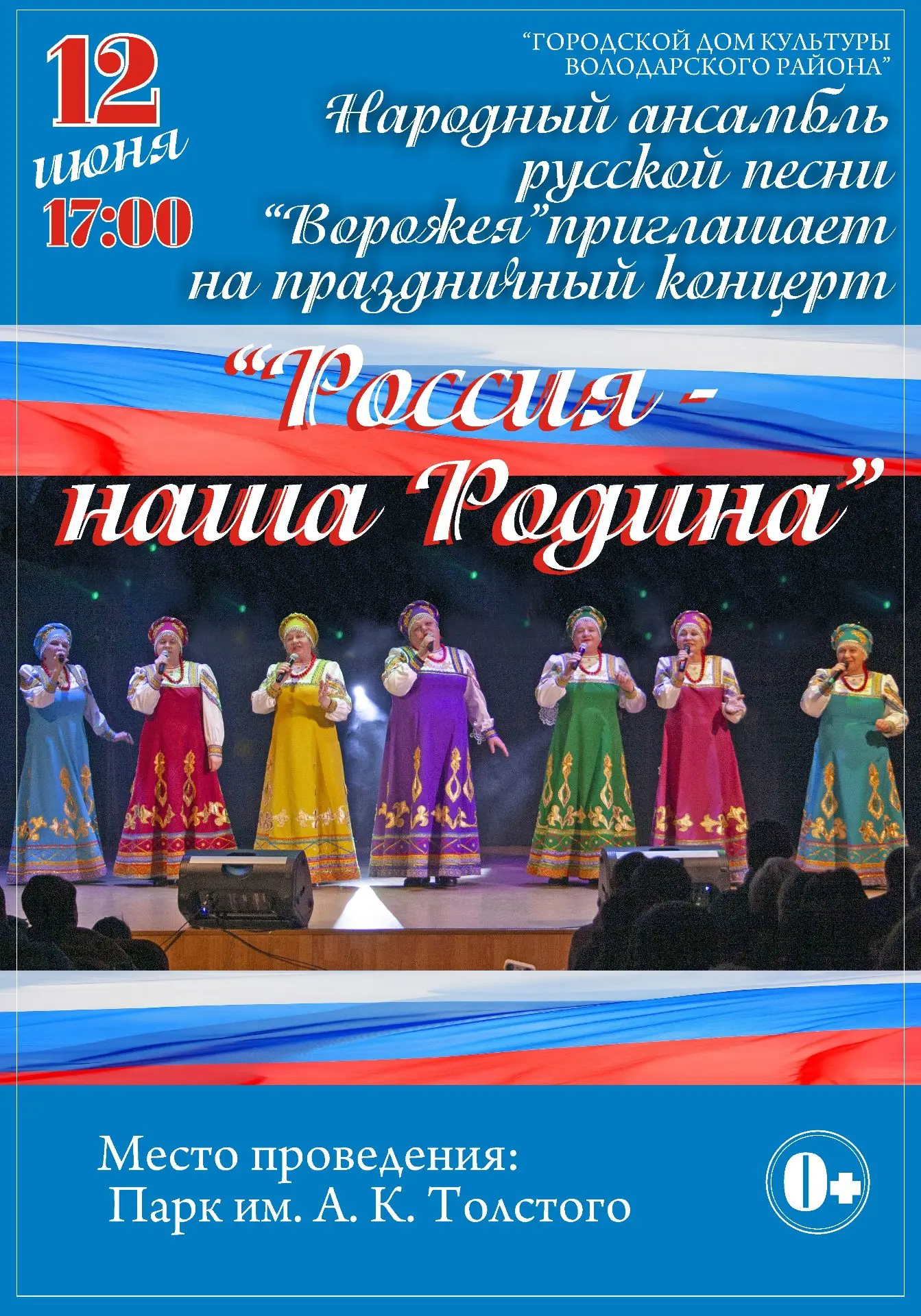 ☀️🌼В самый светлый день, когда лето вступает в свои права, а небо над Брянщиной кажетс...