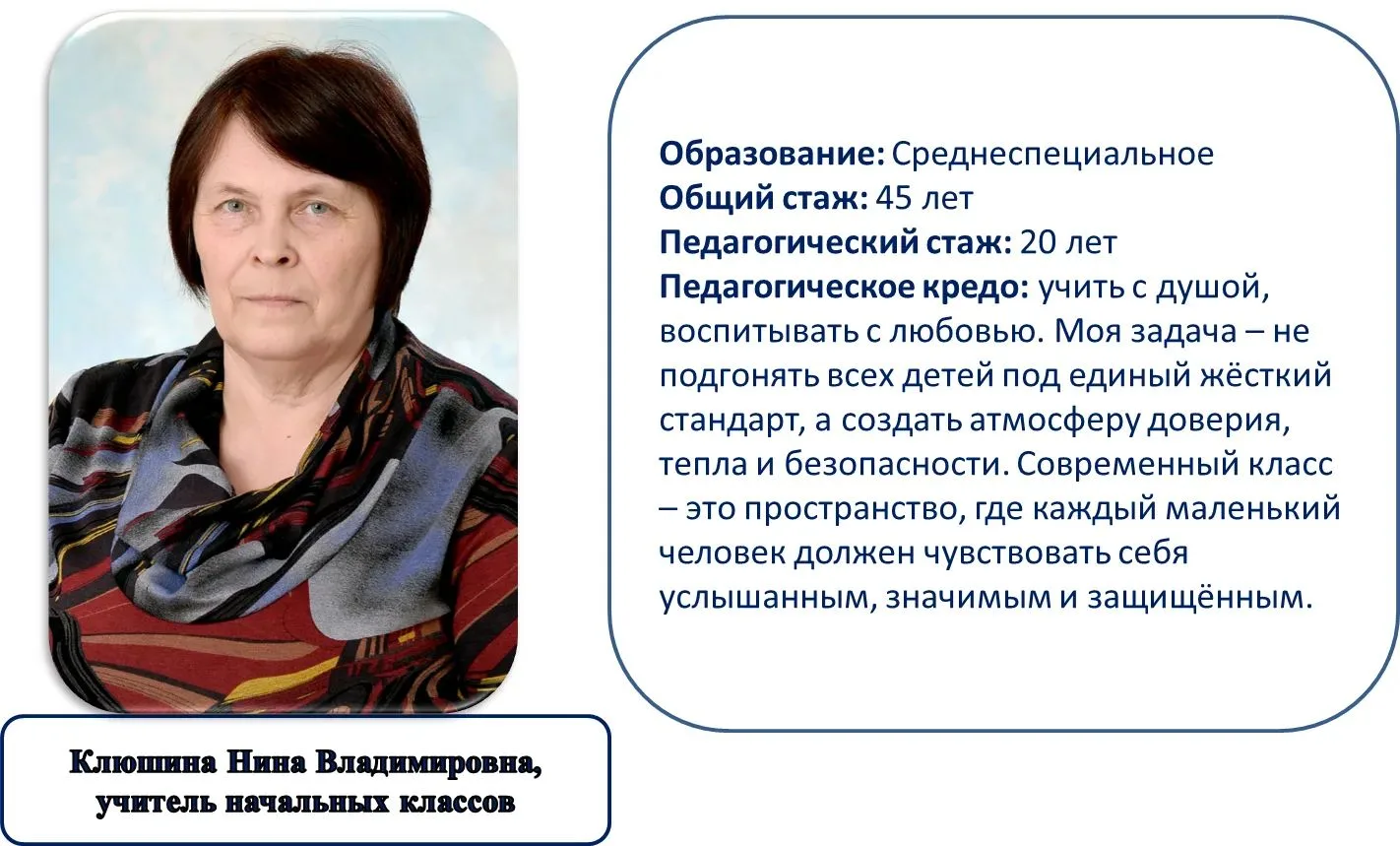 ✨Продолжаем знакомство с нашими педагогами.