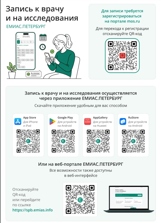 В Городской поликлинике № 71 Колпино продолжается реализация проекта по внедрению ЕМИАС