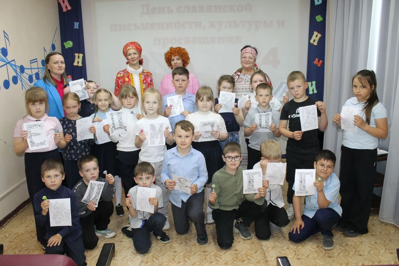 📕День славянской письменности и культуры📕