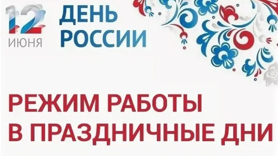 📌 Уважаемые читатели! Обратите внимание на график работы библиотек в праздничные дни:
