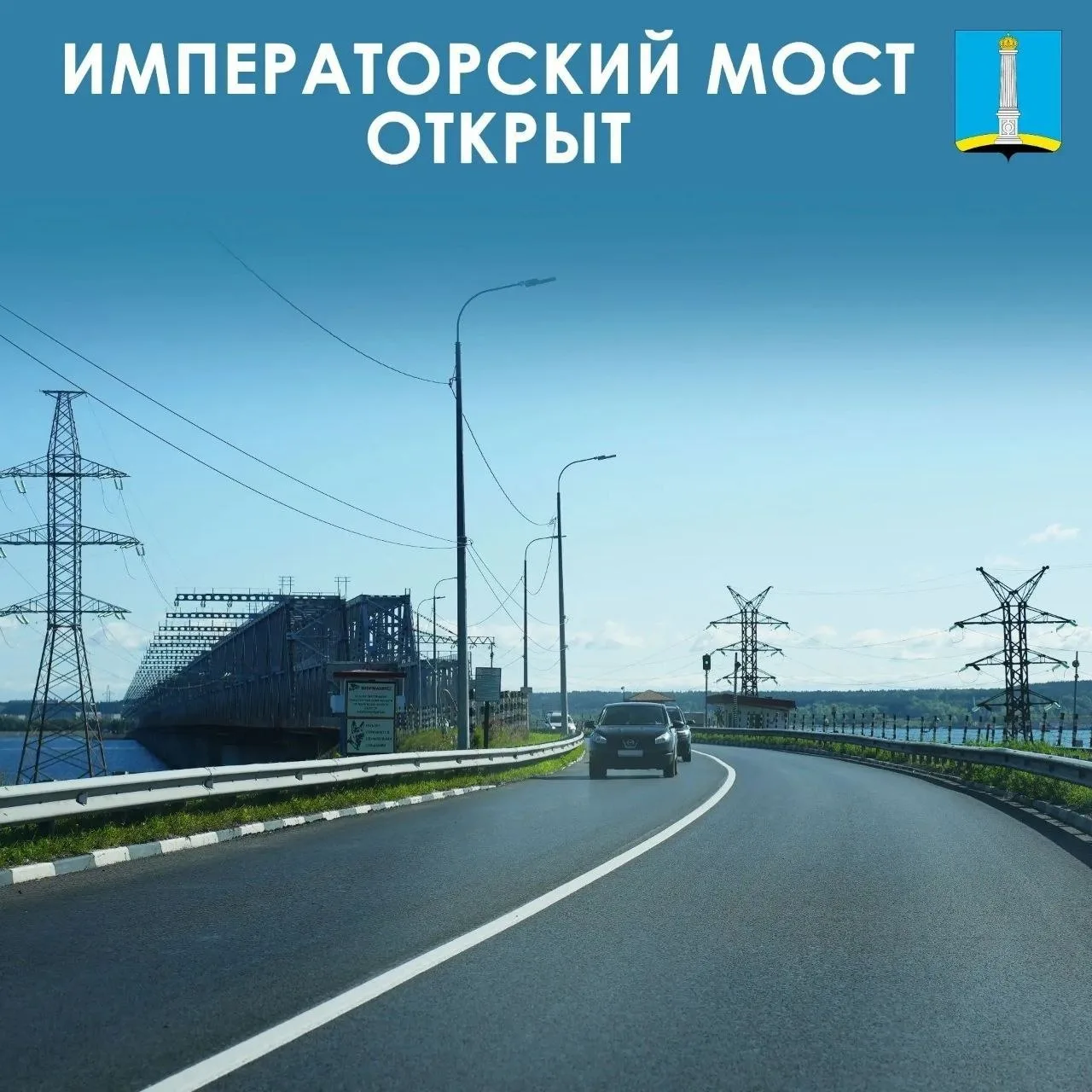 В эти выходные Императорский мост в Ульяновске открыт для движения.