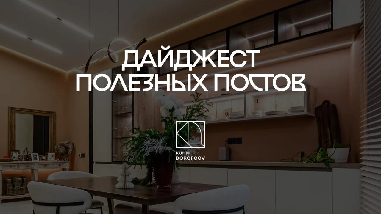 📎 Собрали полезный ДАЙДЖЕСТ с новыми проектами для тех, кто давно думает над обновлени...