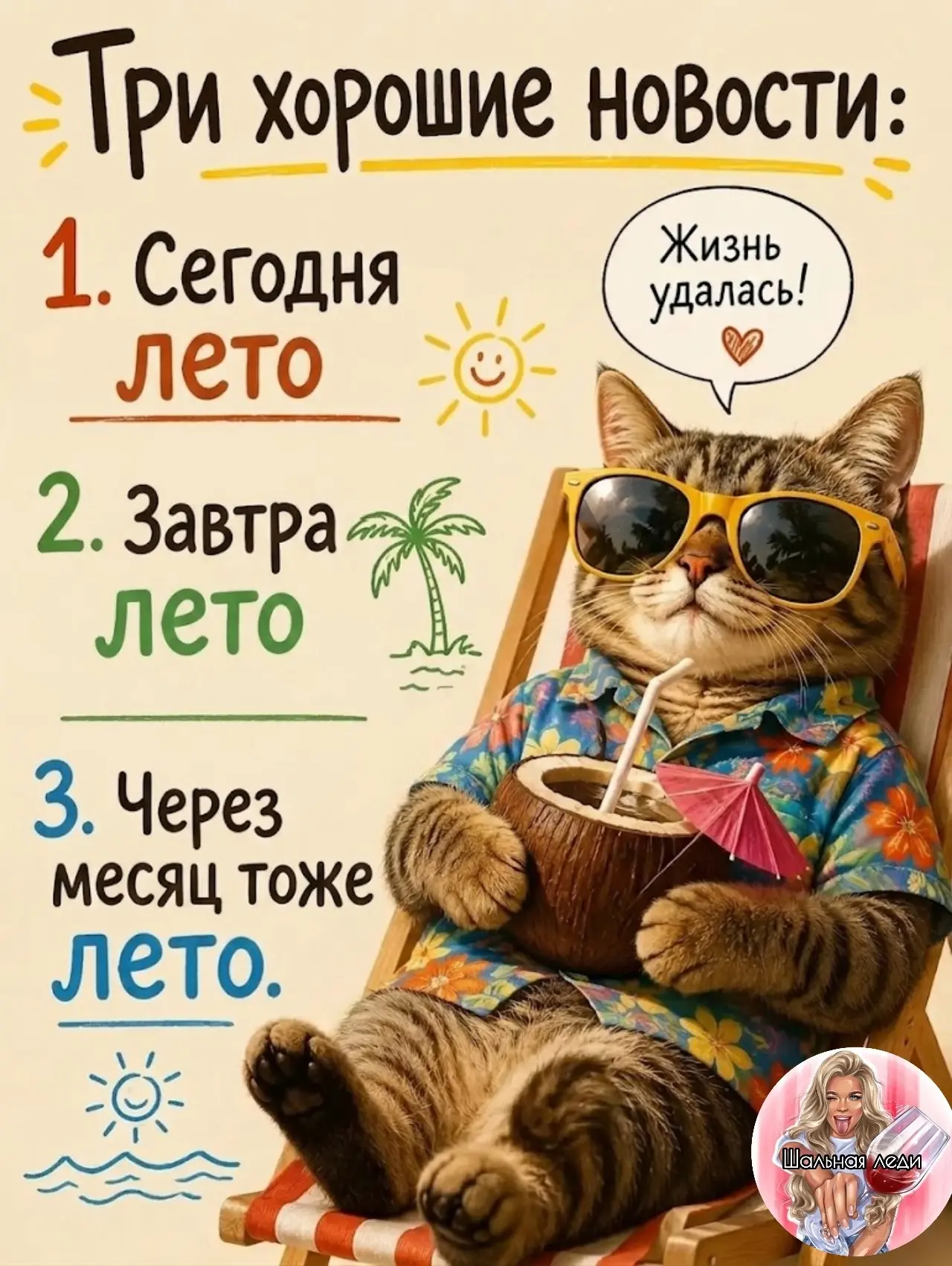 Сплошное лето ☀🌴🏄🎇