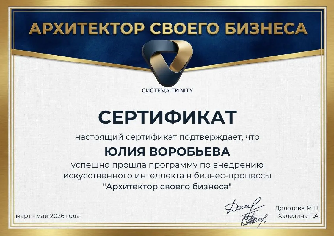 🇷🇺 В День России хочу поделиться с вами еще одной хорошей новостью.

Получила сертификат о прохожд