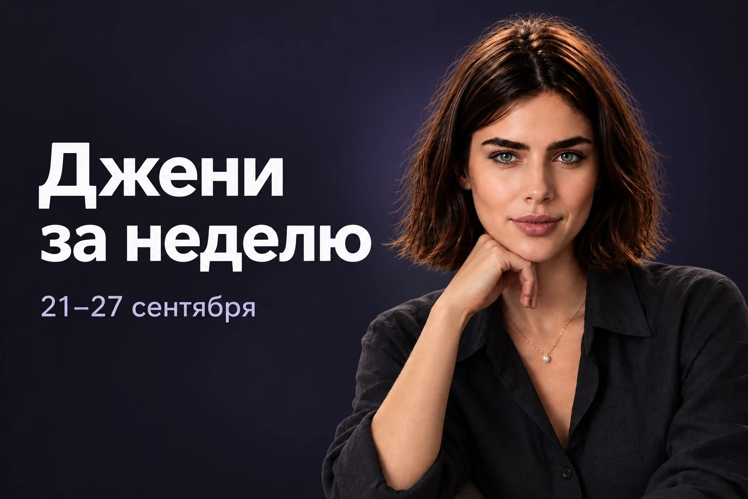Дайджест за неделю.