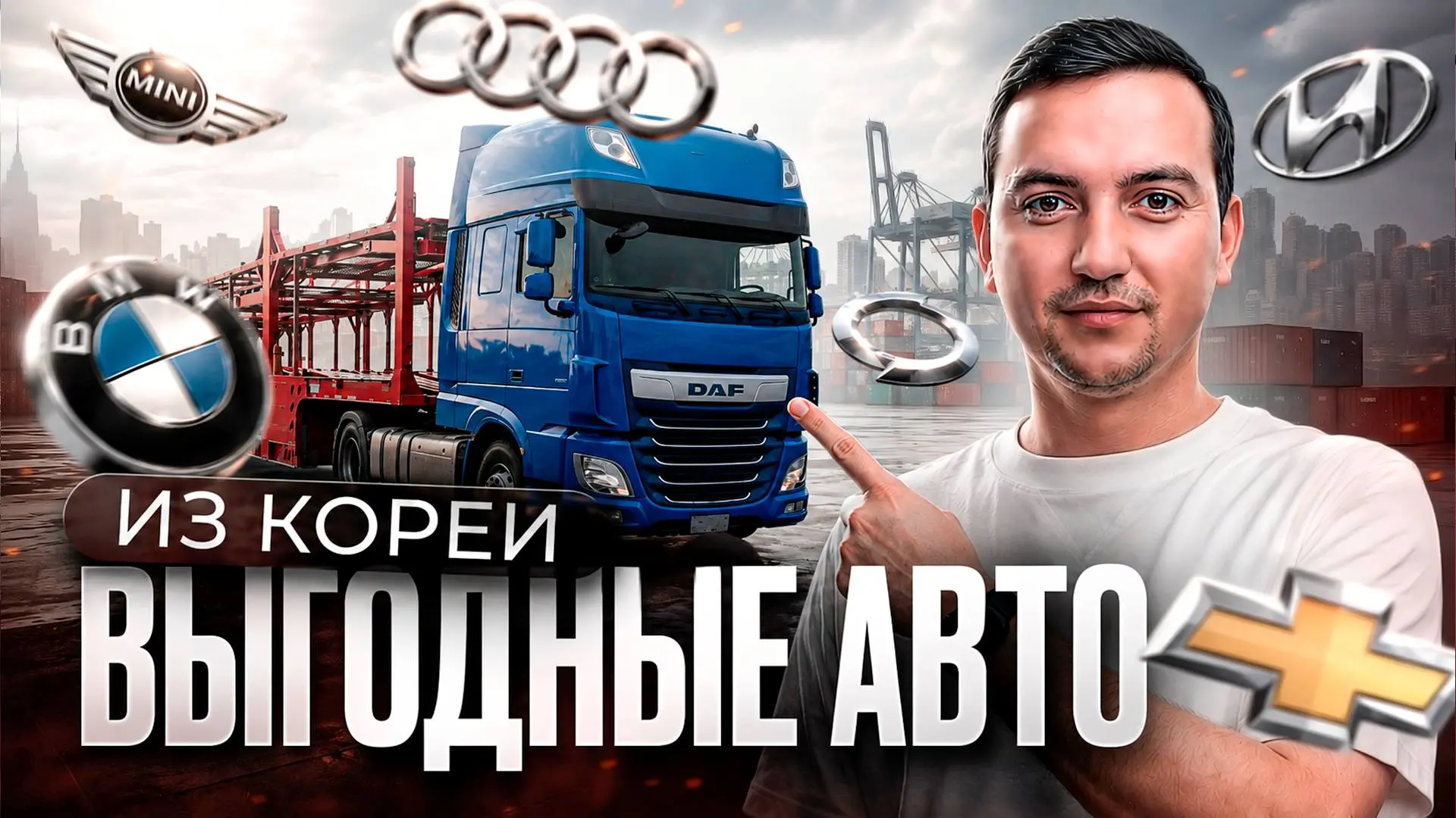 Рекомендуем к просмотру!

Если вы в активном поиске выгодного автомобиля, то это видео для вас!

👍❤