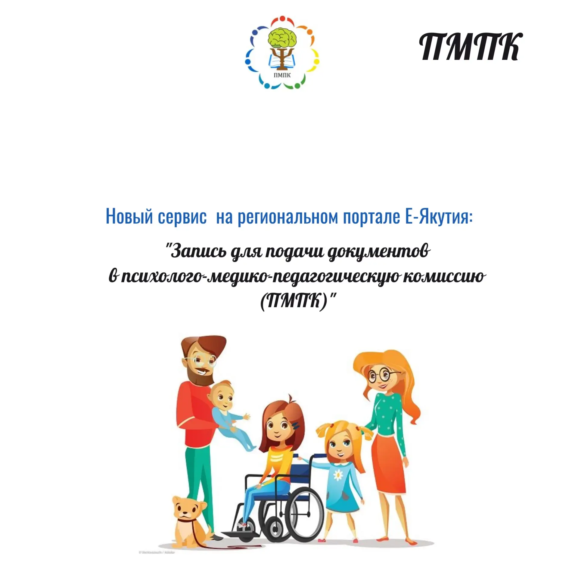 Уважаемые родители!